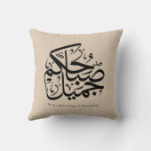 Beautiful Morning – Elegant Arabic Calligraphy art クッション (裏面)