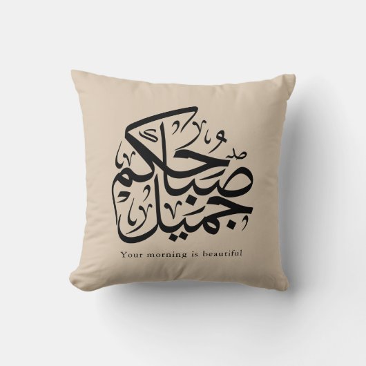 Beautiful Morning – Elegant Arabic Calligraphy art クッション (正面)