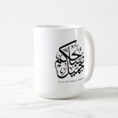 Beautiful Morning – Elegant Arabic Calligraphy art コーヒーマグカップ (正面右)