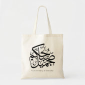 Beautiful Morning – Elegant Arabic Calligraphy art トートバッグ (正面)