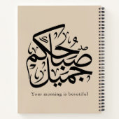 Beautiful Morning – Elegant Arabic Calligraphy art ノートブック (裏面)