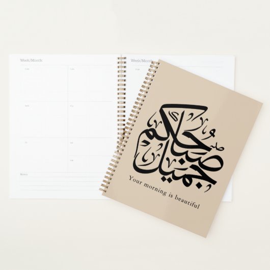 Beautiful Morning – Elegant Arabic Calligraphy art プランナー手帳 (ディスプレー)