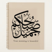 Beautiful Morning – Elegant Arabic Calligraphy art プランナー手帳 (正面)