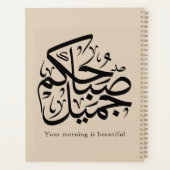 Beautiful Morning – Elegant Arabic Calligraphy art プランナー手帳 (裏面)
