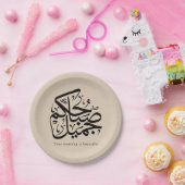 Beautiful Morning – Elegant Arabic Calligraphy art ペーパープレート (パーティー)