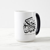 Beautiful Morning – Elegant Arabic Calligraphy art モーフィングマグカップ (正面右)