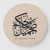 Beautiful Morning – Elegant Arabic Calligraphy art ラージ壁時計 (正面)