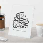 Beautiful Morning – Elegant Arabic Calligraphy art 台座サイン (インサイチュ)
