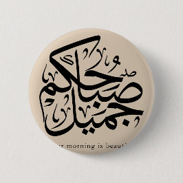 Beautiful Morning – Elegant Arabic Calligraphy art 缶バッジ