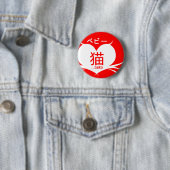 Bebii Neko: ひげのハートのロゴ 缶バッジ (インサイチュ)