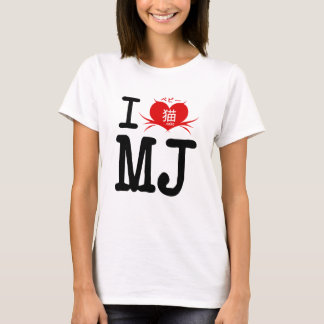 Bebii Neko: I <3 MJ Tシャツ