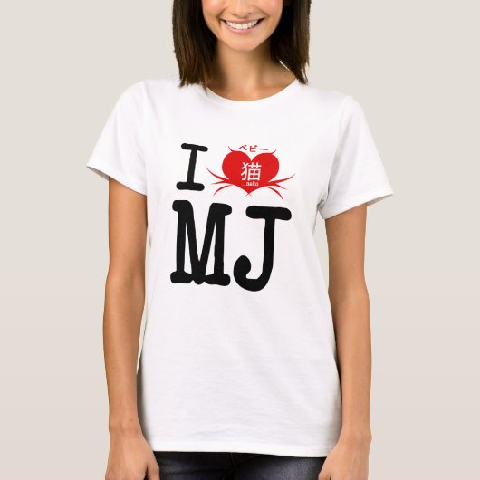 Bebii Neko: I <3 MJ Tシャツ (正面)