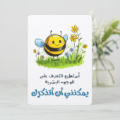Bee Brain Power:顔نحل العسل 招待状 (スタンド正面)