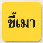 Beer Addict ☆ Kee Mao in Thai Language ☆ コースター (正面)