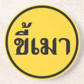 Beer Addict ☆ Kee Mao in Thai Language ☆ コースター (正面)