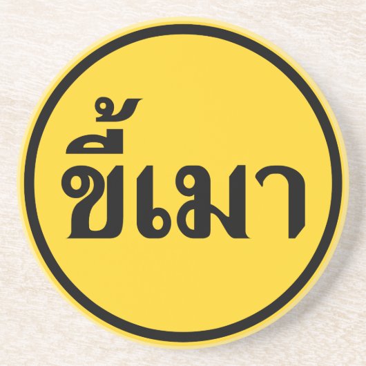 Beer Addict ☆ Kee Mao in Thai Language ☆ コースター (正面)