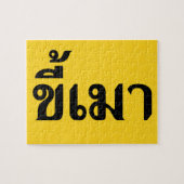 Beer Addict ☆ Kee Mao in Thai Language ☆ ジグソーパズル (横)