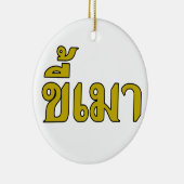 Beer Addict ☆ Kee Mao in Thai Language ☆ セラミックオーナメント (右)