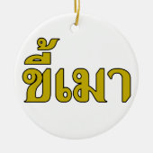 Beer Addict ☆ Kee Mao in Thai Language ☆ セラミックオーナメント (正面)