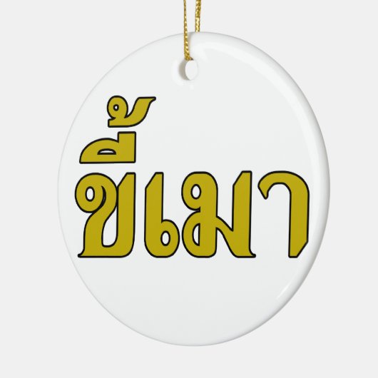 Beer Addict ☆ Kee Mao in Thai Language ☆ セラミックオーナメント (左)