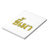 Beer Addict ☆ Kee Mao in Thai Language ☆ ノートパッド (回転)