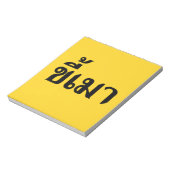 Beer Addict ☆ Kee Mao in Thai Language ☆ ノートパッド (回転)