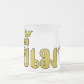 Beer Addict ☆ Kee Mao in Thai Language ☆ フロストグラスマグカップ (中央)