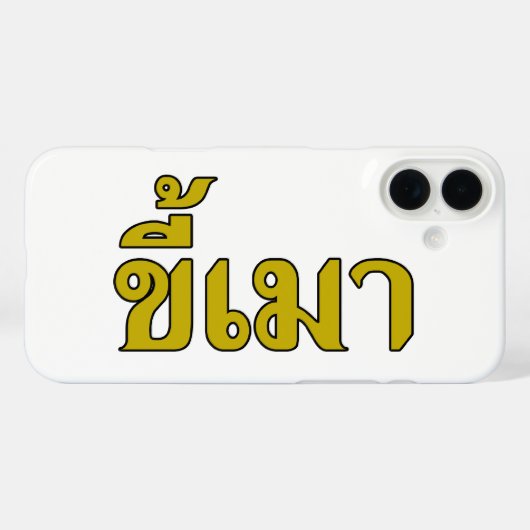 Beer Addict ☆ Kee Mao in Thai Language ☆ Case-Mate iPhoneケース (裏面 (横))