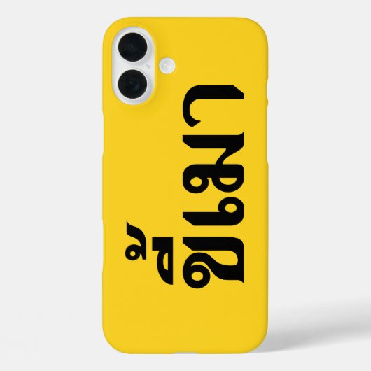 Beer Addict ☆ Kee Mao in Thai Language ☆ Case-Mate iPhoneケース (裏面)