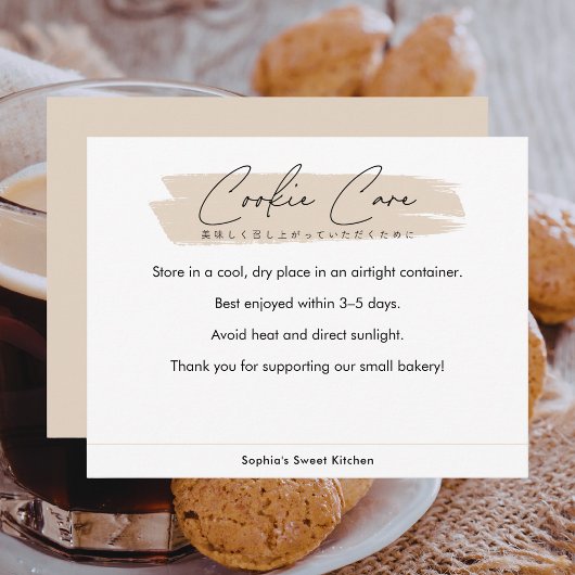 Beige Cookie Care Instructions Minimalist Script サンキューカード