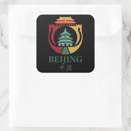Beijing China Asia スクエアシール (バッグ)