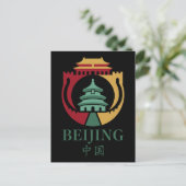 Beijing China Asia ポストカード (スタンド正面)