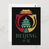 Beijing China Asia ポストカード (正面/裏面)