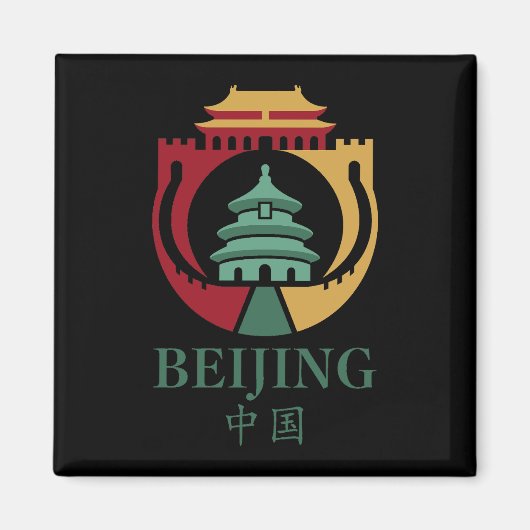 Beijing China Asia マグネット (正面)