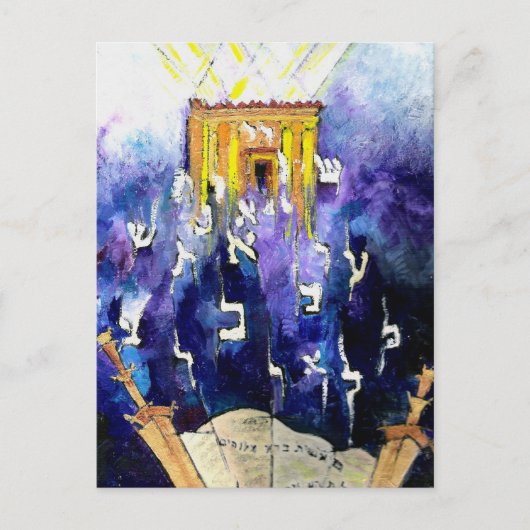 Beit Hamikdash ポストカード (正面)