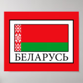 Belarus ポスター (正面)