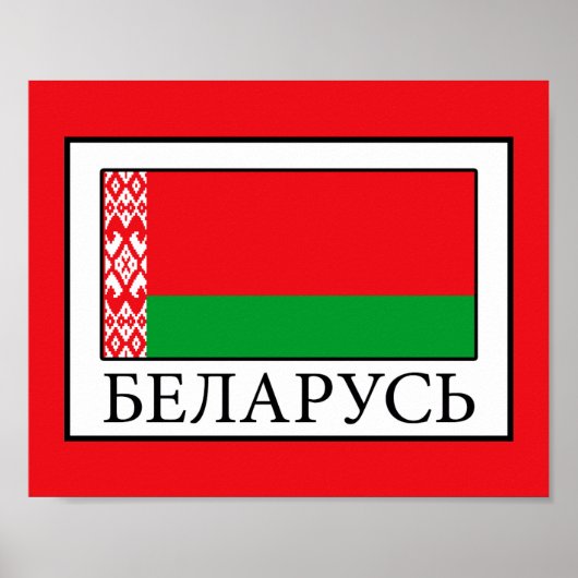 Belarus ポスター (正面)