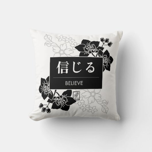 Believe クッション (正面)