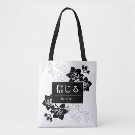 Believe トートバッグ