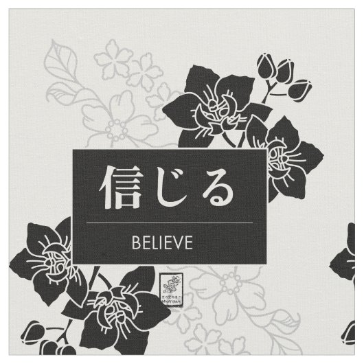 Believe ファブリック (クローズアップ)