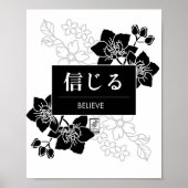 Believe ポスター (正面)