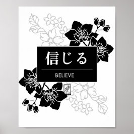 Believe ポスター