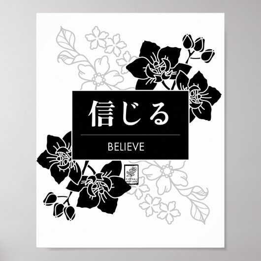 Believe ポスター (正面)