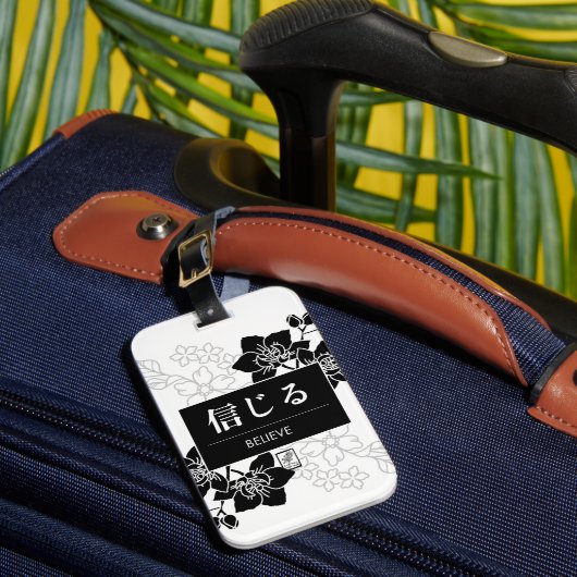 Believe ラゲッジタグ (正面インサイチュ1)