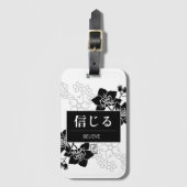 Believe ラゲッジタグ (正面縦)