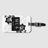 Believe ラゲッジタグ (正面横)