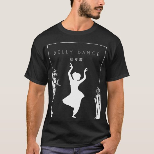 Belly Dance Chinese Hanzi Workout Shimmy Belly Dan Tシャツ (正面)