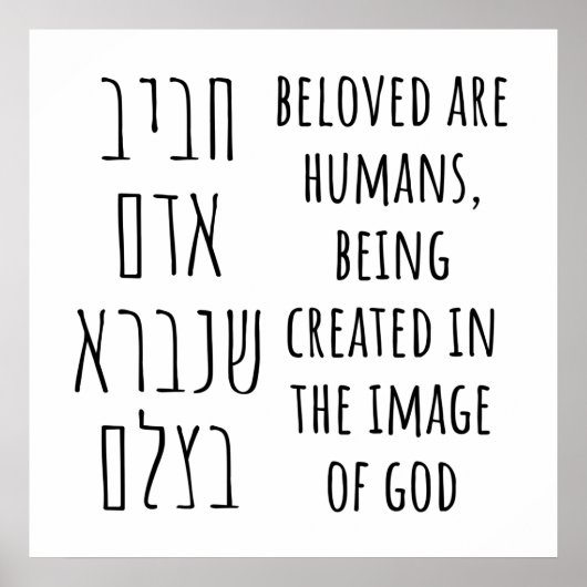 Beloved Are Humans- Hebrew Pirkei Avot Quote ポスター (正面)