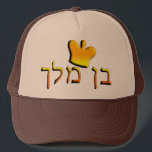 Ben Melech キャップ<br><div class="desc">Customize it with your own design,  or any of ours.</div>