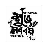 Bengali New Year Celebration personalize black セルフインキングスタンプ (デザイン)
